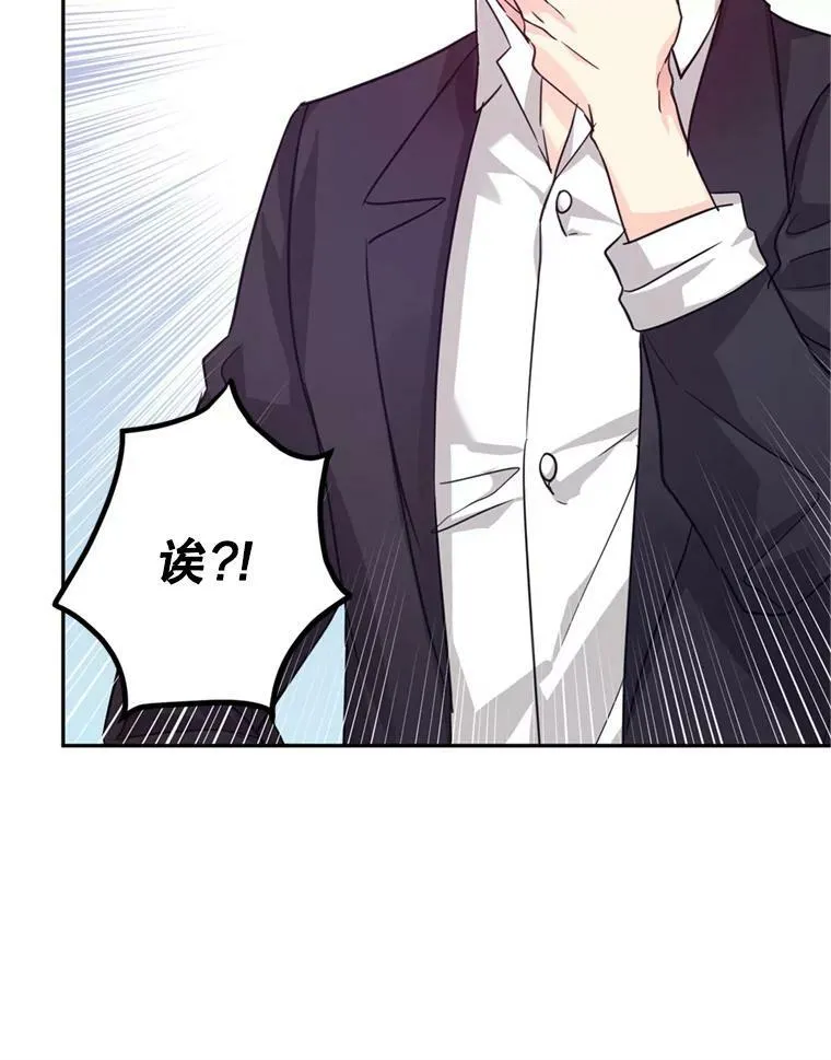 78.会接受求婚吗（本季完） 第86页
