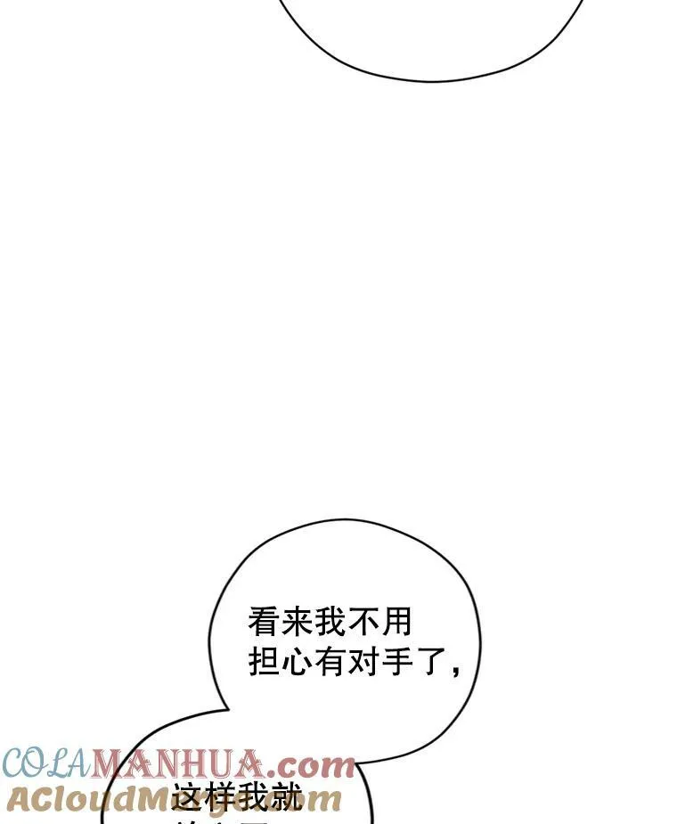 78.会接受求婚吗（本季完） 第89页