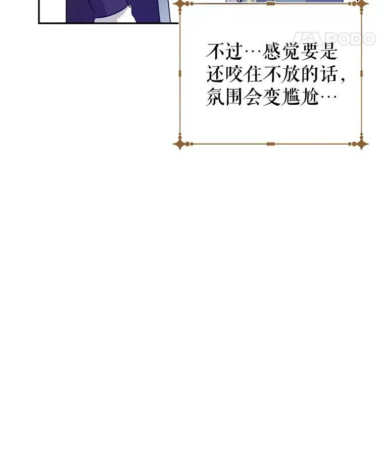 78.会接受求婚吗（本季完） 第91页