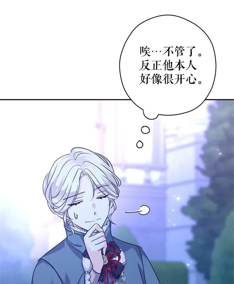 78.会接受求婚吗（本季完） 第92页