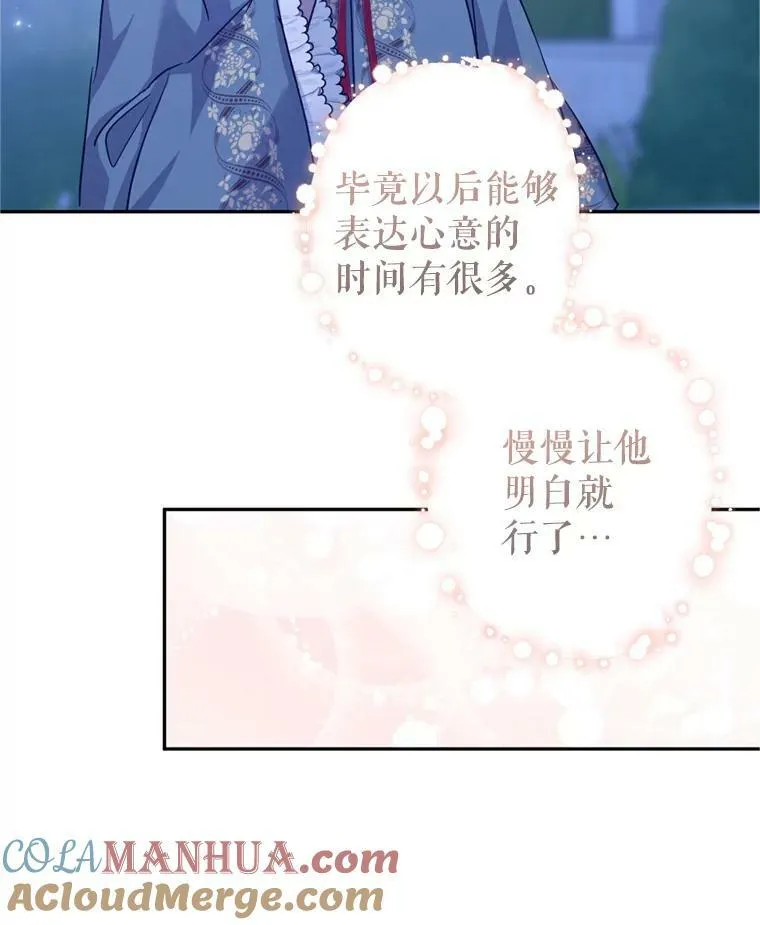 78.会接受求婚吗（本季完） 第93页