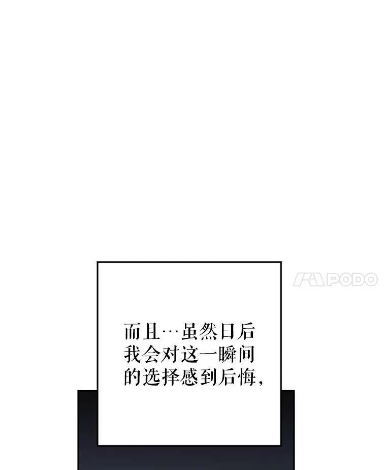 78.会接受求婚吗（本季完） 第94页