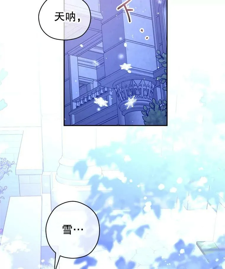 78.会接受求婚吗（本季完） 第99页