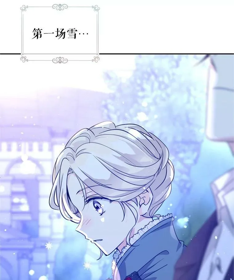 78.会接受求婚吗（本季完） 第102页