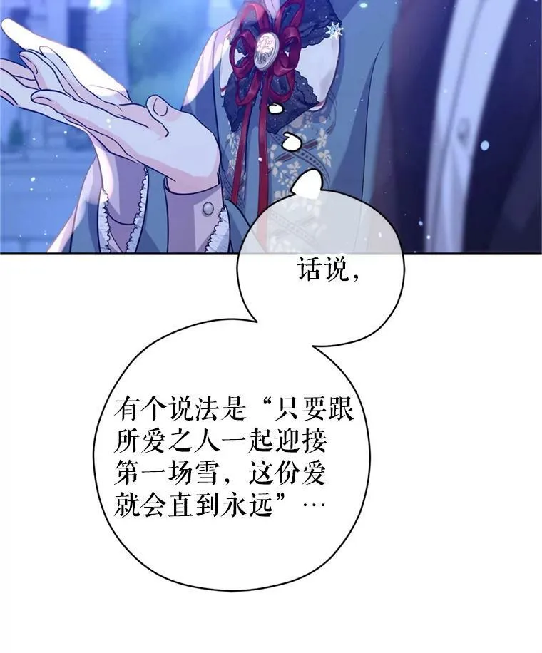 78.会接受求婚吗（本季完） 第103页