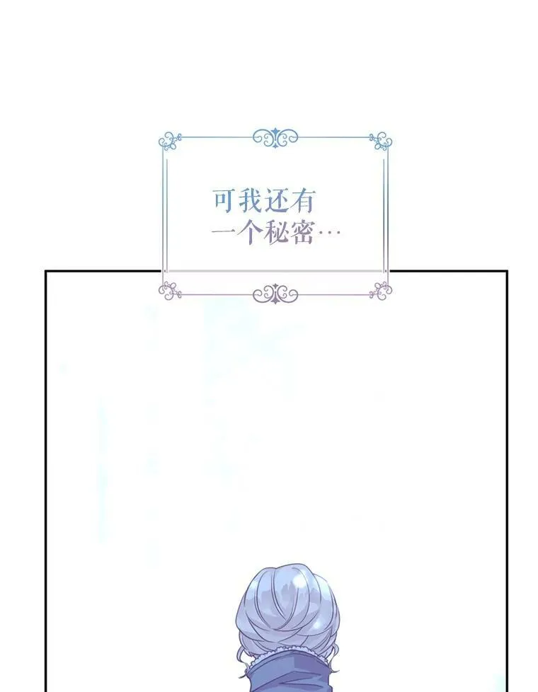 78.会接受求婚吗（本季完） 第104页