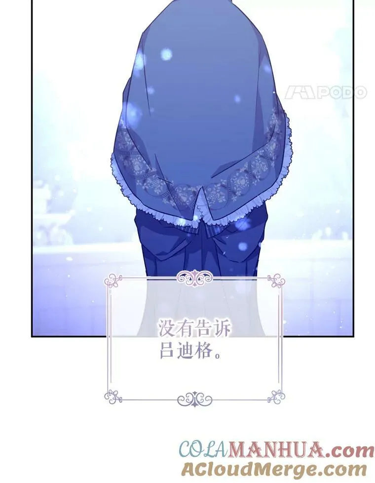 78.会接受求婚吗（本季完） 第105页
