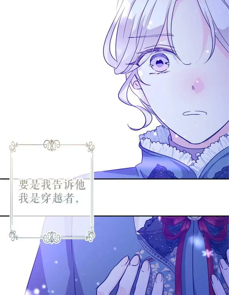 78.会接受求婚吗（本季完） 第107页