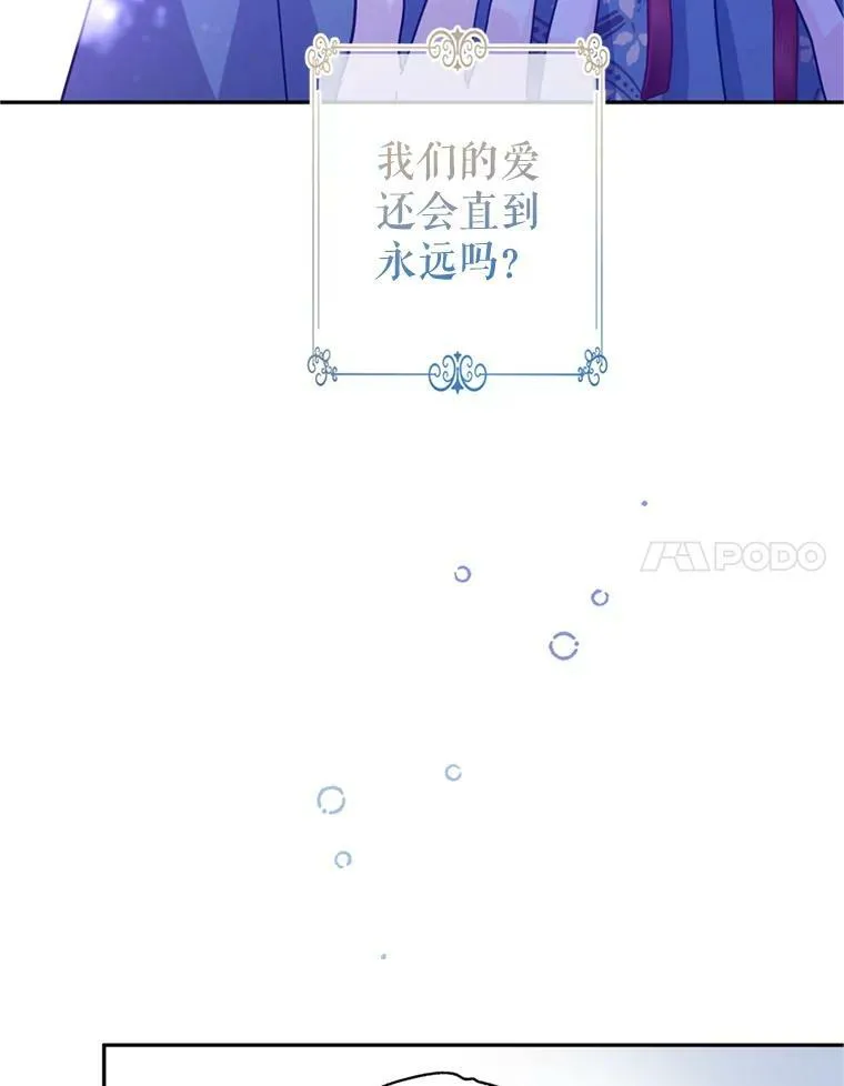 78.会接受求婚吗（本季完） 第108页