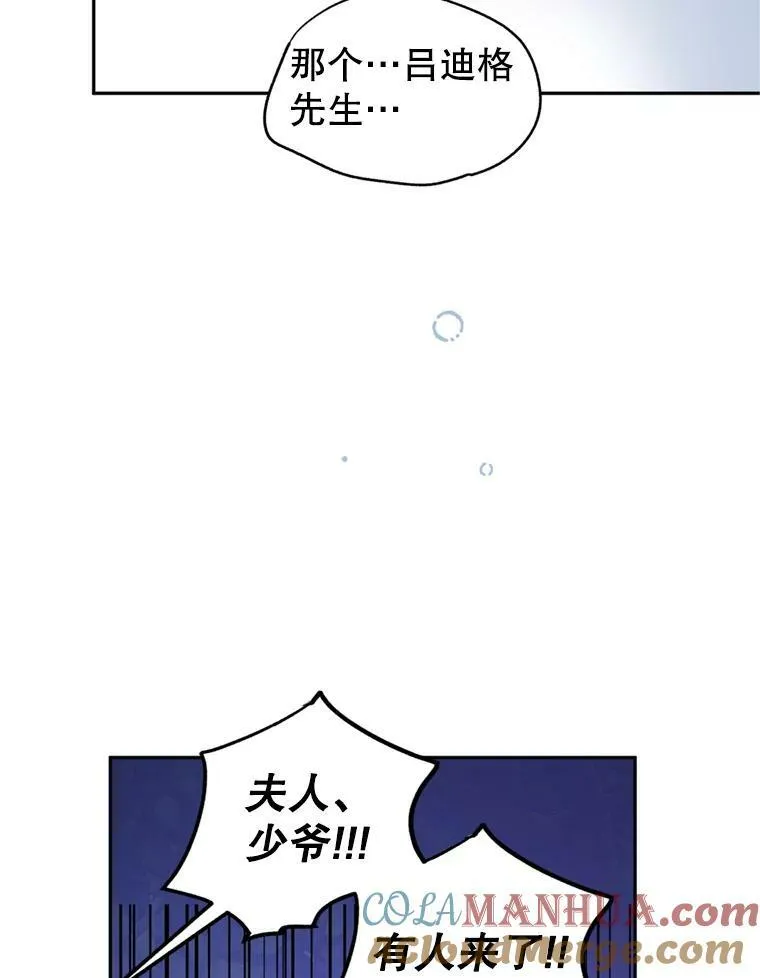 78.会接受求婚吗（本季完） 第109页