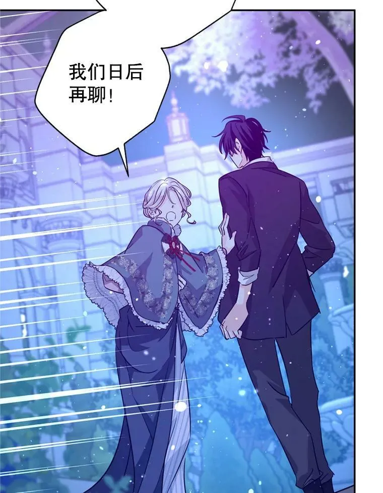 78.会接受求婚吗（本季完） 第112页