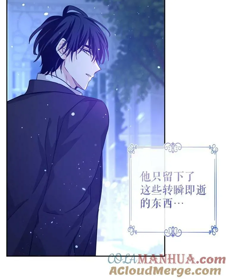 78.会接受求婚吗（本季完） 第121页
