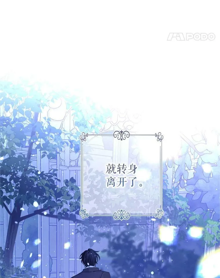78.会接受求婚吗（本季完） 第122页