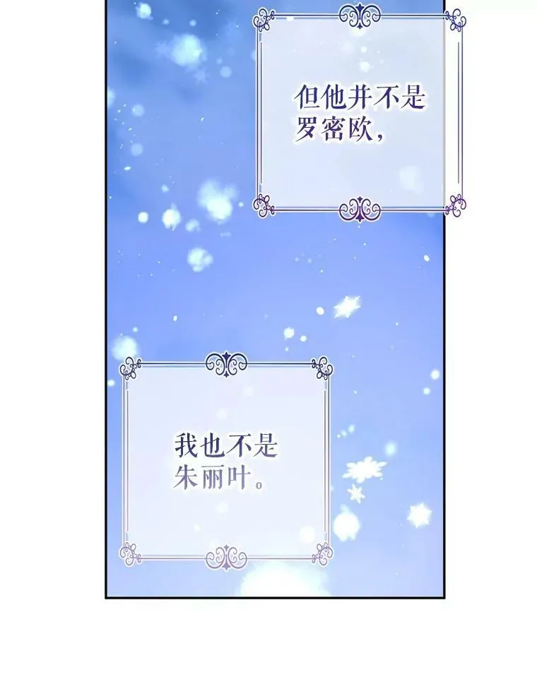 78.会接受求婚吗（本季完） 第126页