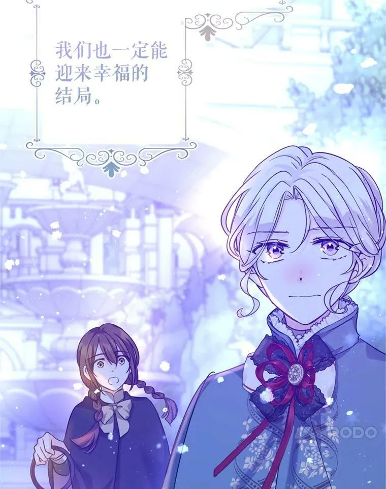 78.会接受求婚吗（本季完） 第128页