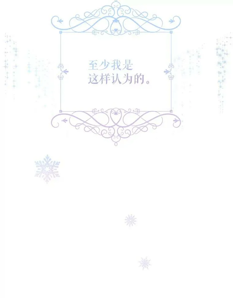 78.会接受求婚吗（本季完） 第130页