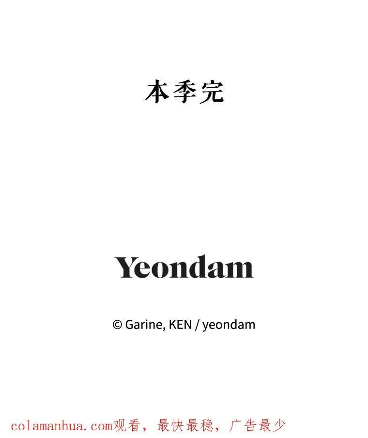 78.会接受求婚吗（本季完） 第131页