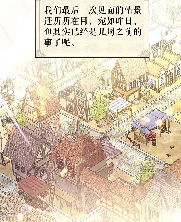 79.说服伊莎贝拉 第4页