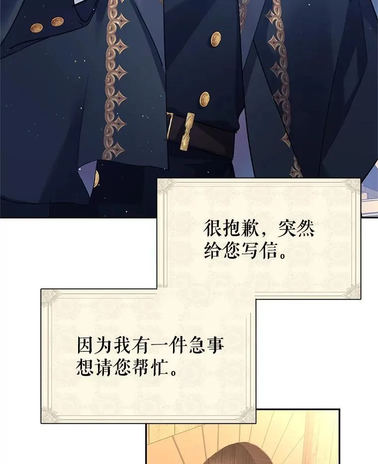79.说服伊莎贝拉 第6页