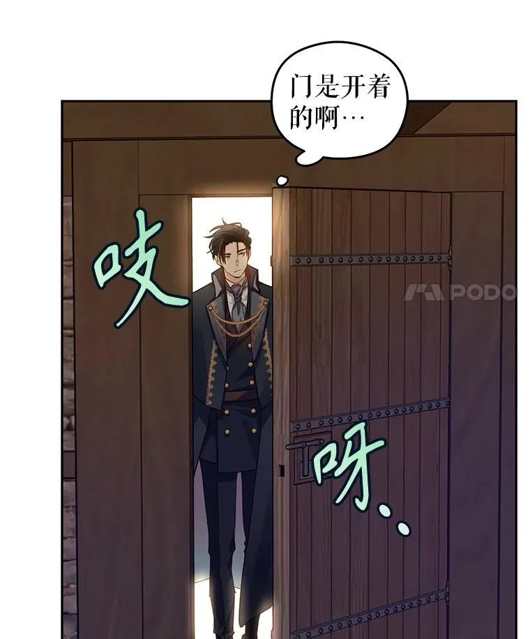 79.说服伊莎贝拉 第11页