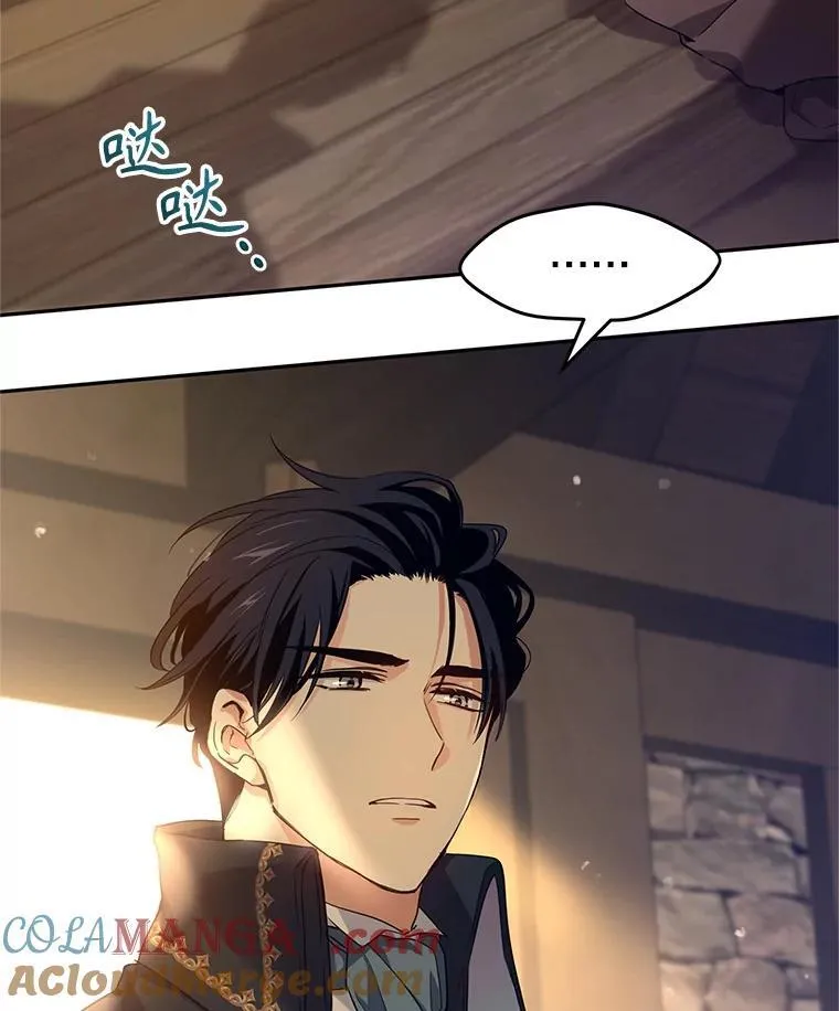 79.说服伊莎贝拉 第13页