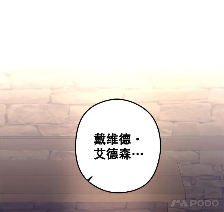 79.说服伊莎贝拉 第15页