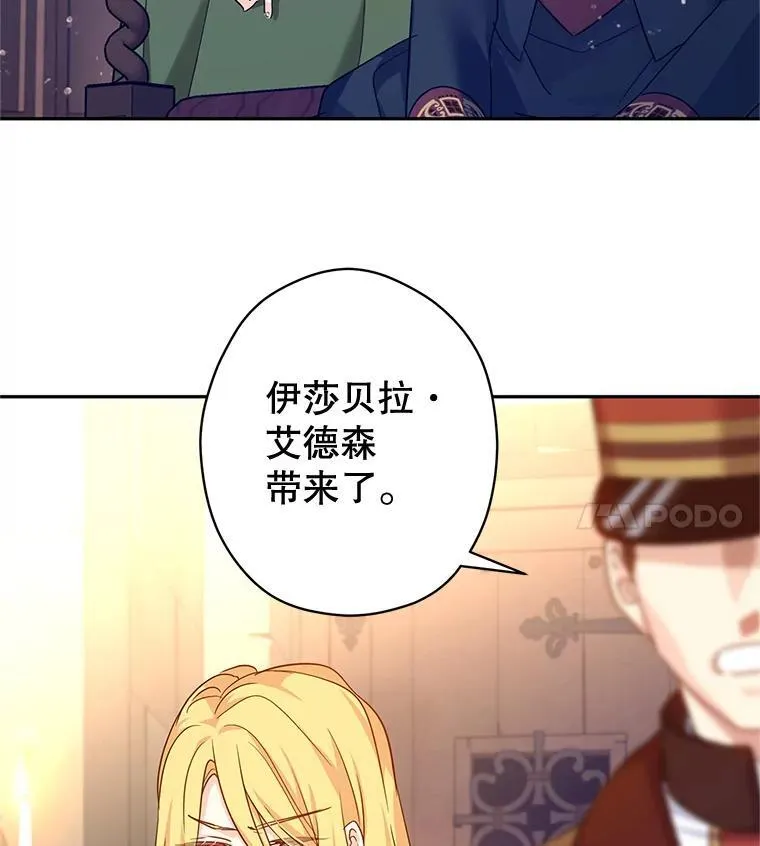 79.说服伊莎贝拉 第23页