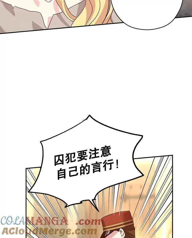 79.说服伊莎贝拉 第29页