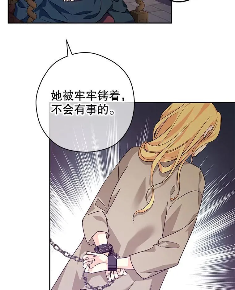 79.说服伊莎贝拉 第32页