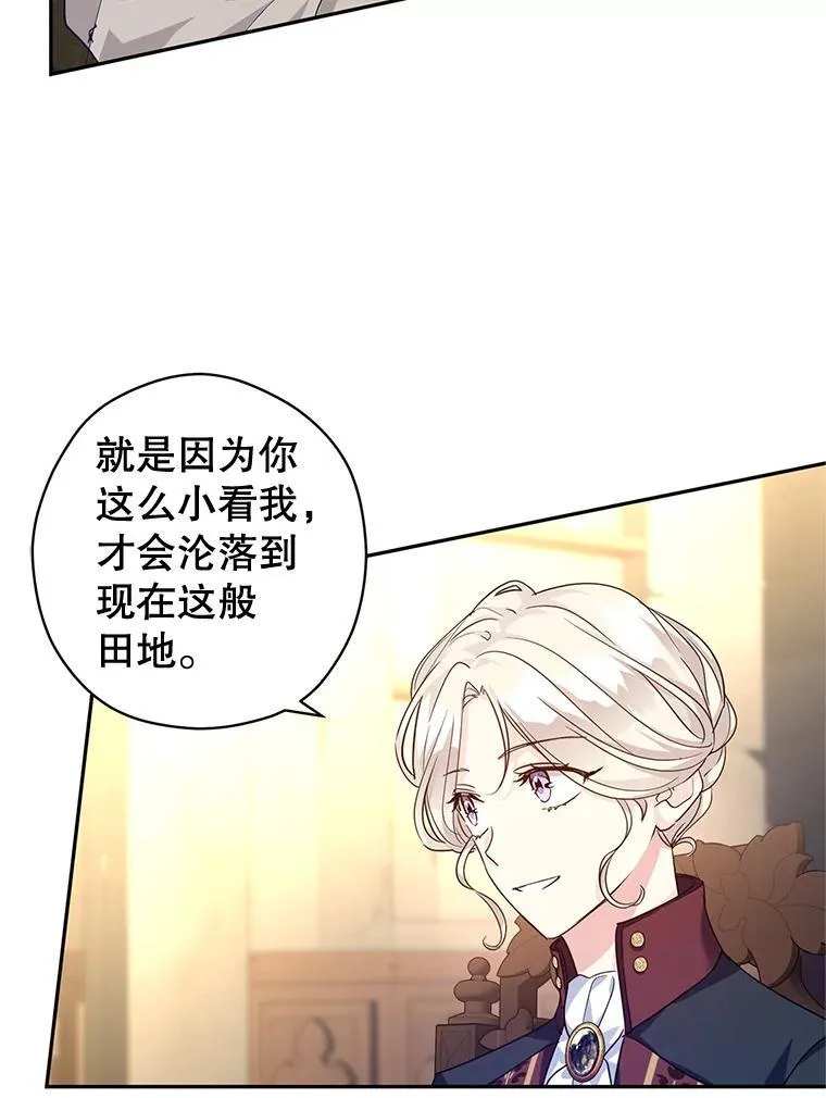 79.说服伊莎贝拉 第38页