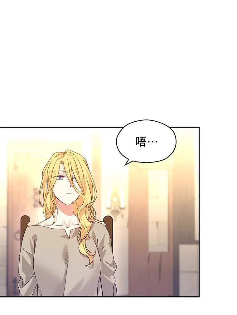 79.说服伊莎贝拉 第39页