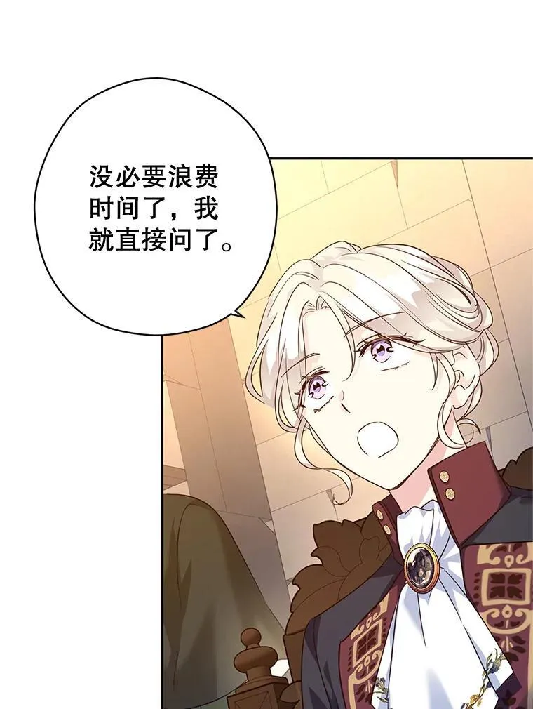 79.说服伊莎贝拉 第42页