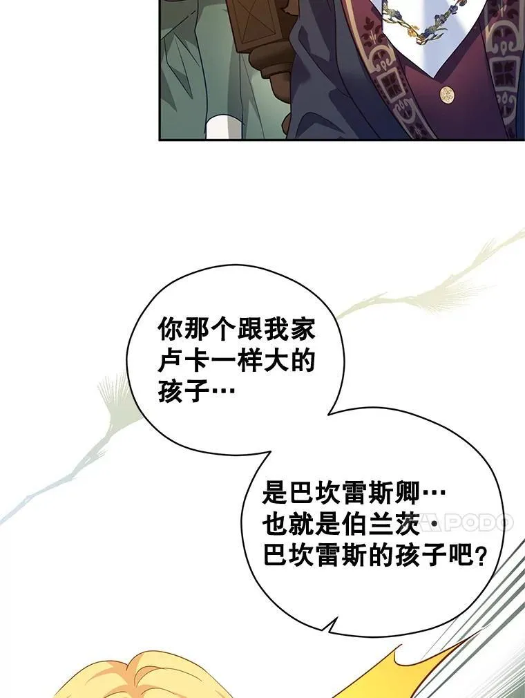 79.说服伊莎贝拉 第43页