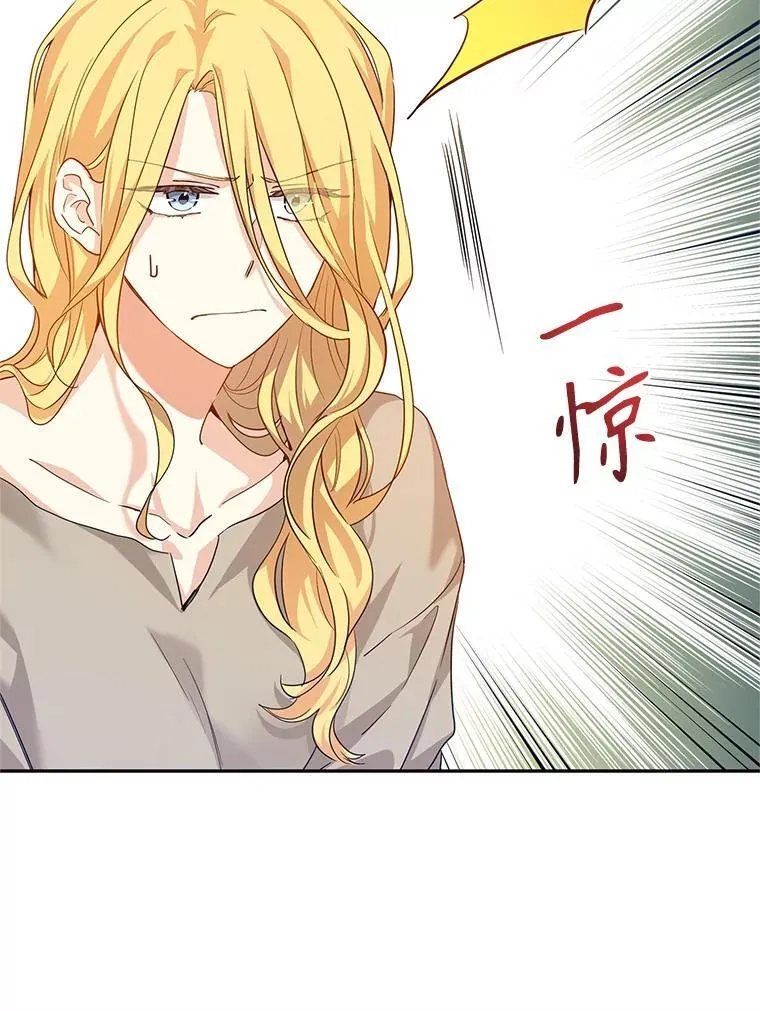 79.说服伊莎贝拉 第44页