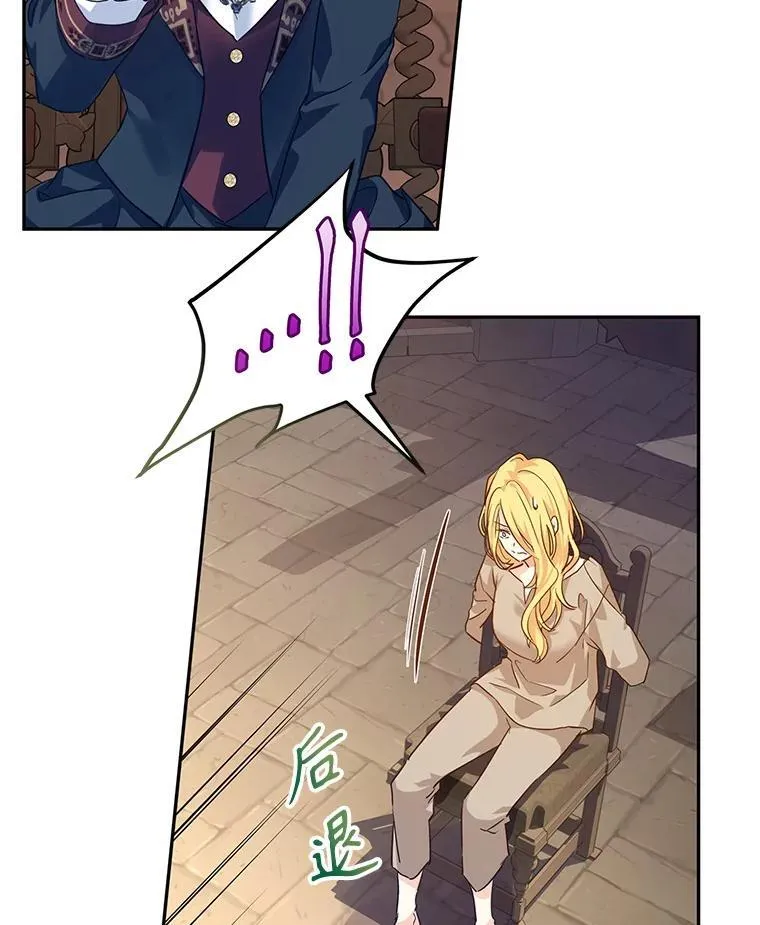 79.说服伊莎贝拉 第46页