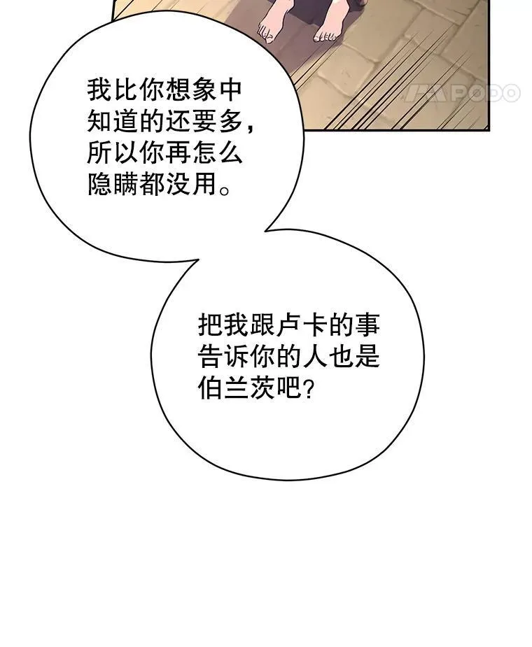 79.说服伊莎贝拉 第47页