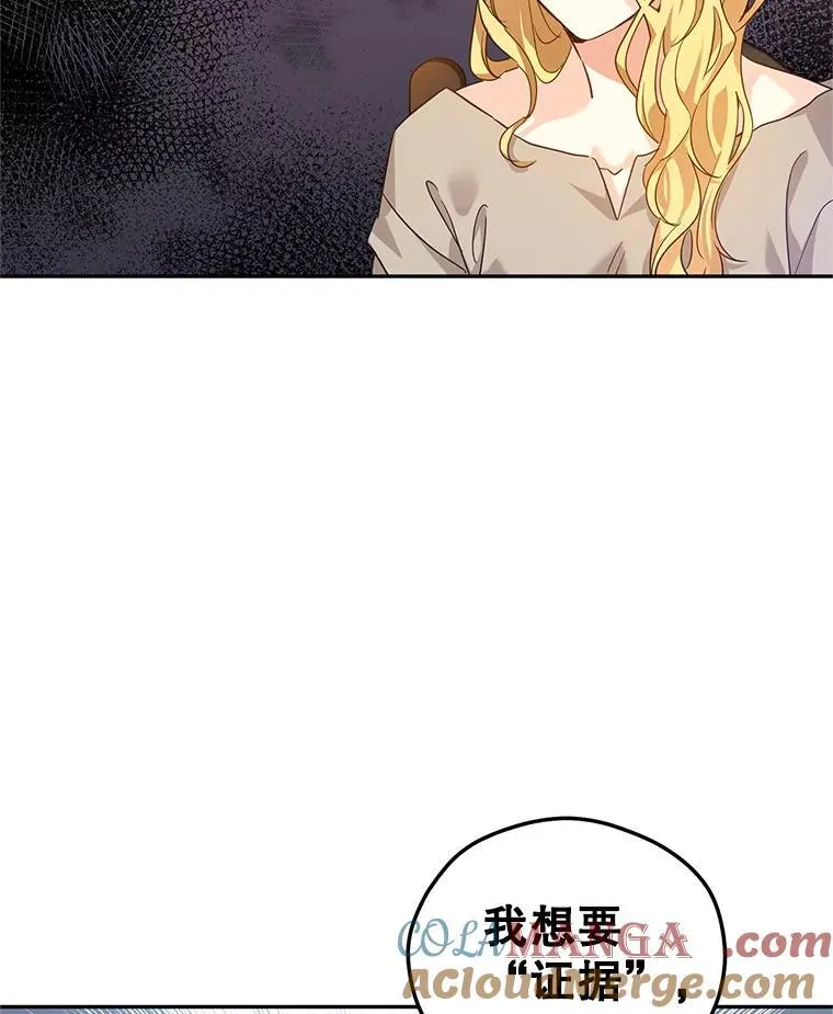79.说服伊莎贝拉 第49页