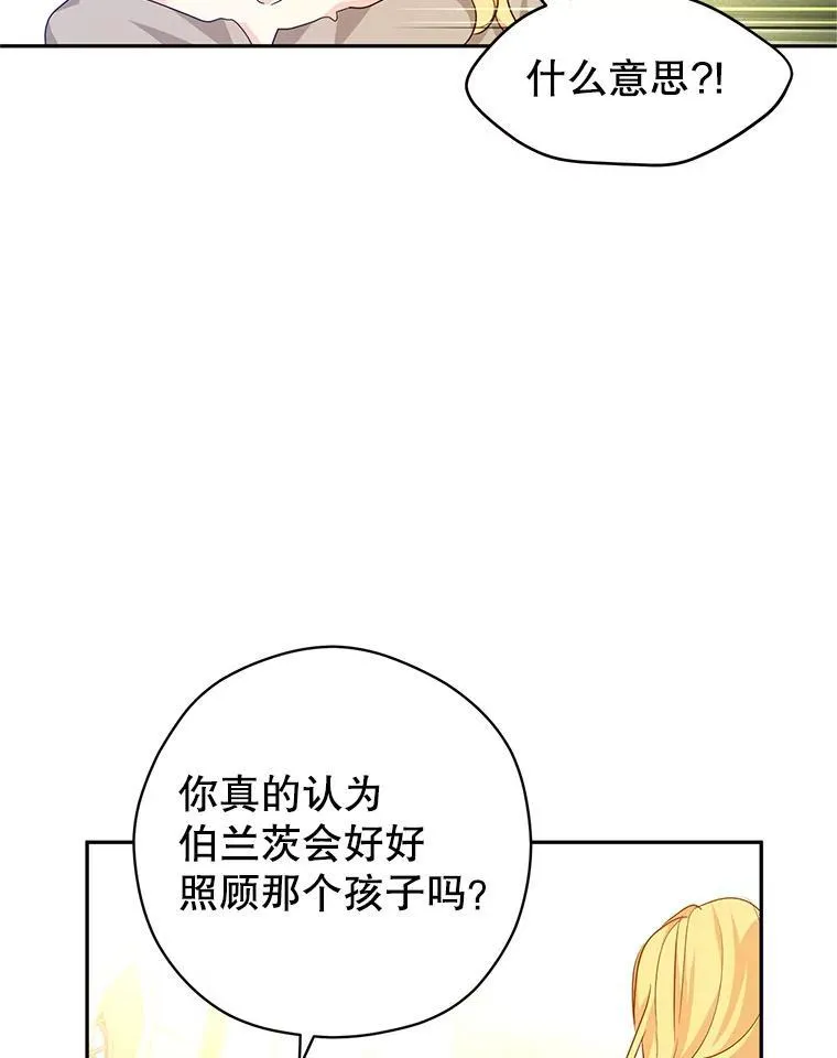 79.说服伊莎贝拉 第67页