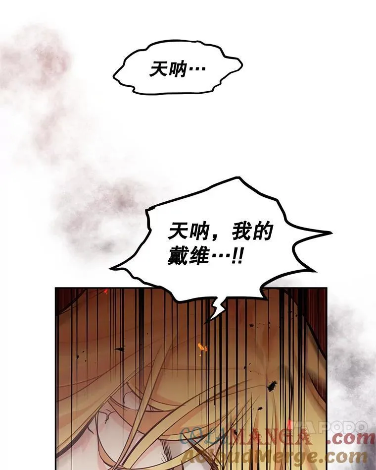 79.说服伊莎贝拉 第77页