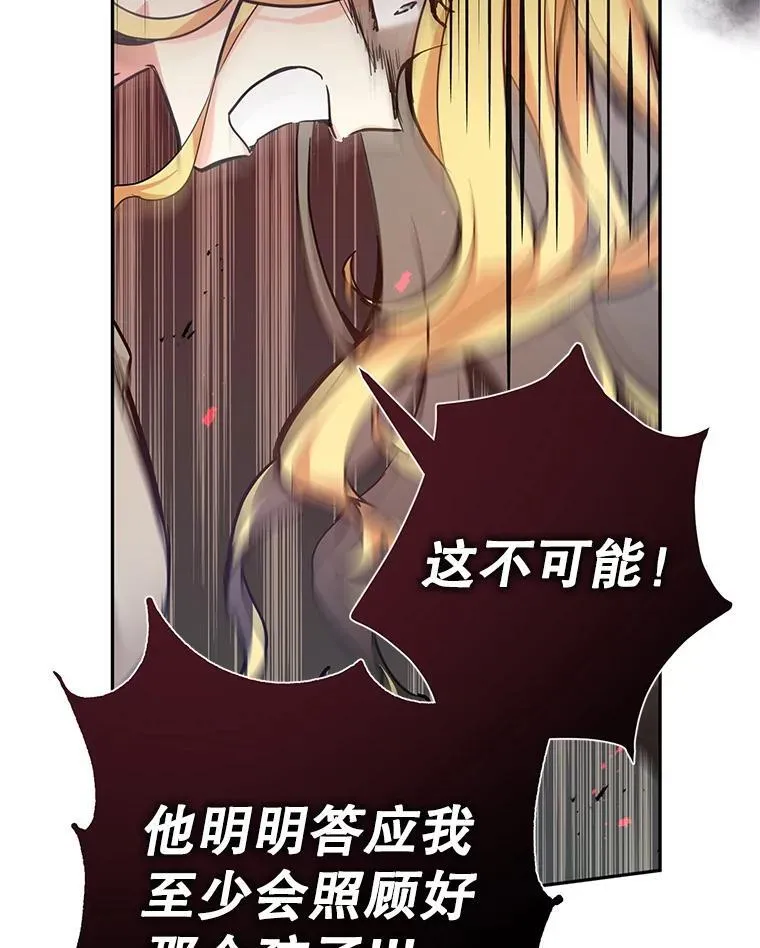 79.说服伊莎贝拉 第78页