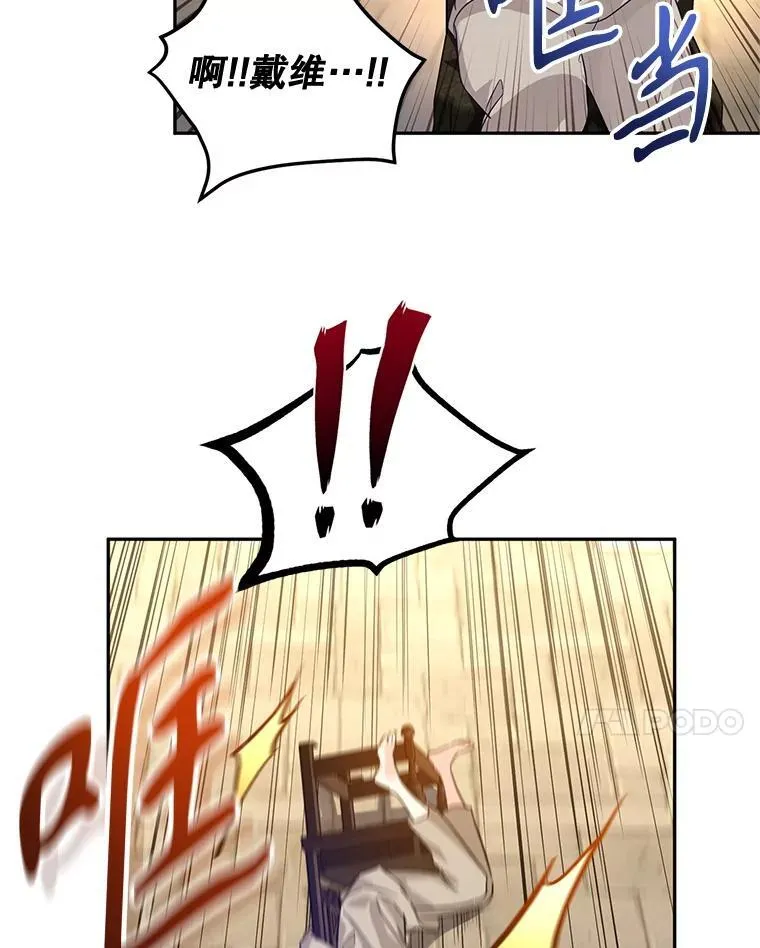 79.说服伊莎贝拉 第84页