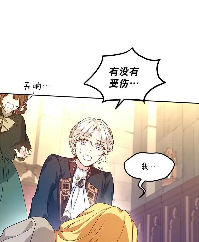 79.说服伊莎贝拉 第86页