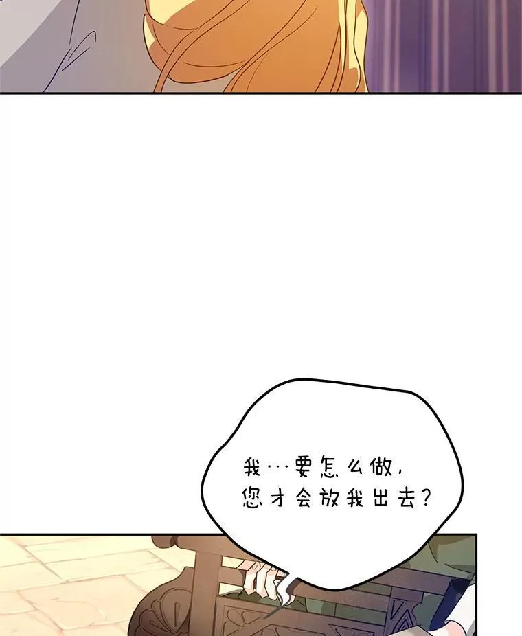 79.说服伊莎贝拉 第87页