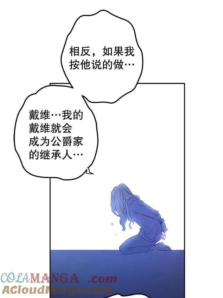79.说服伊莎贝拉 第97页