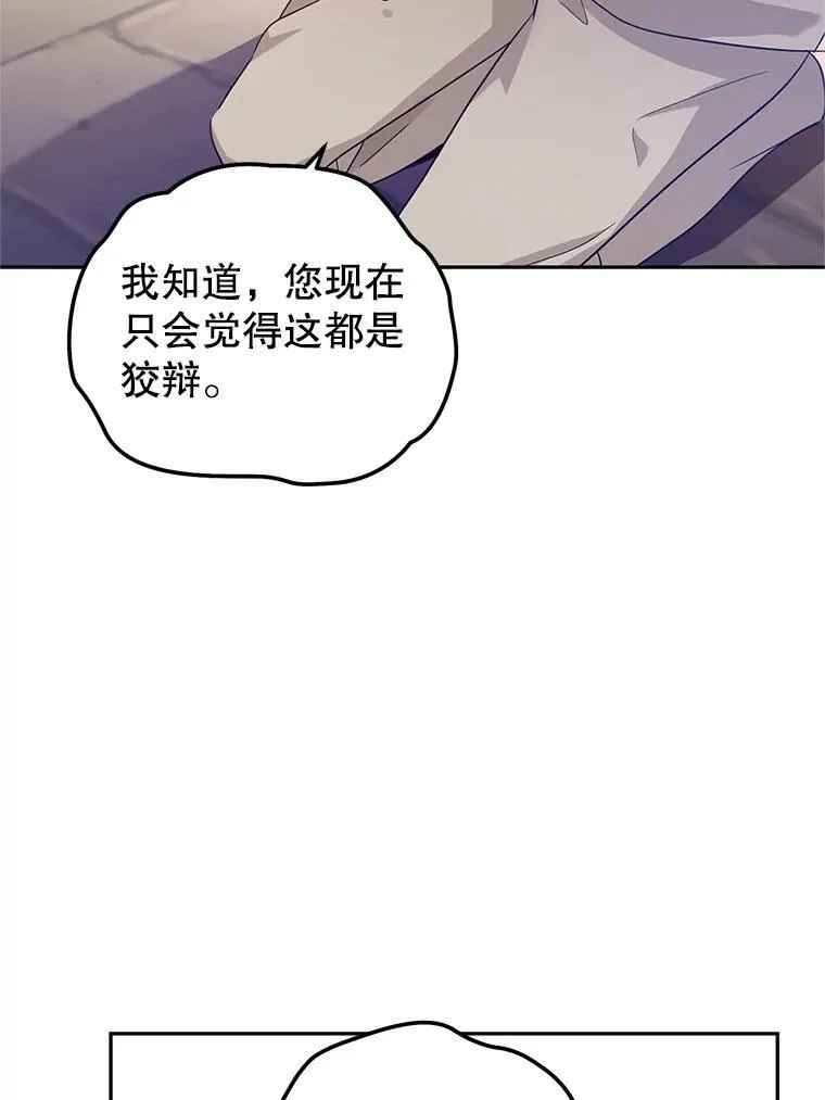 79.说服伊莎贝拉 第99页