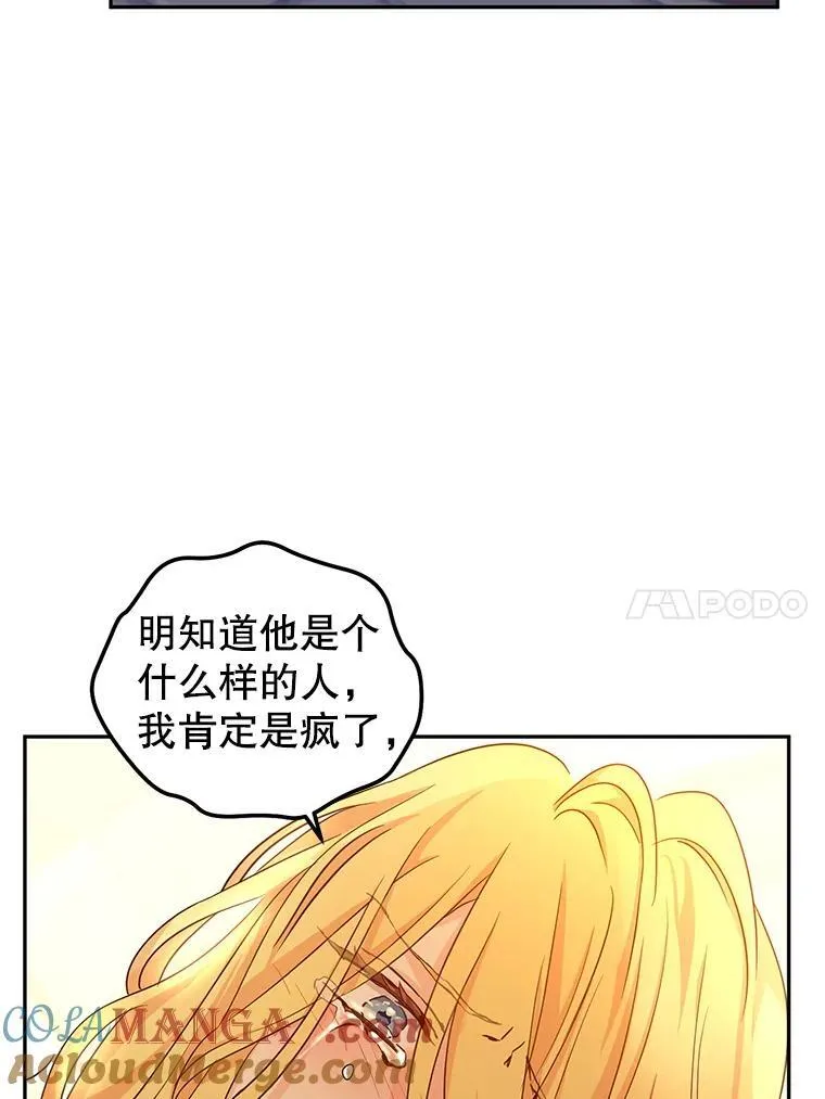 79.说服伊莎贝拉 第101页