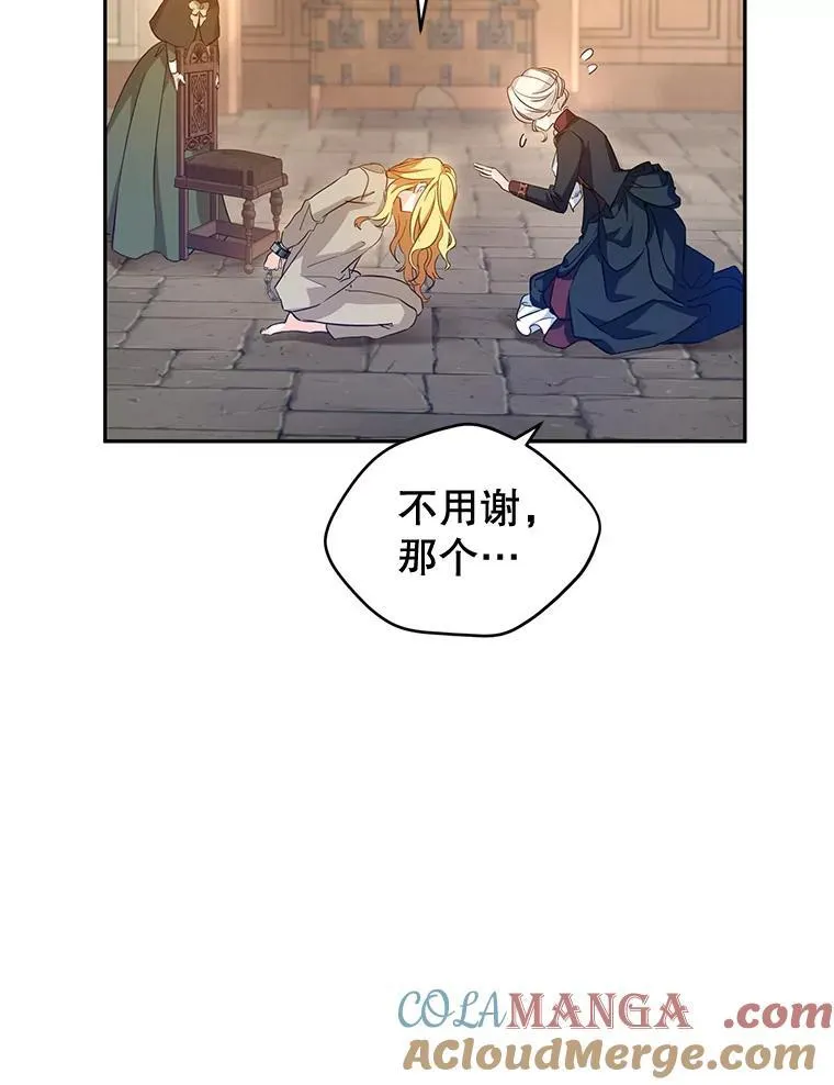 79.说服伊莎贝拉 第105页