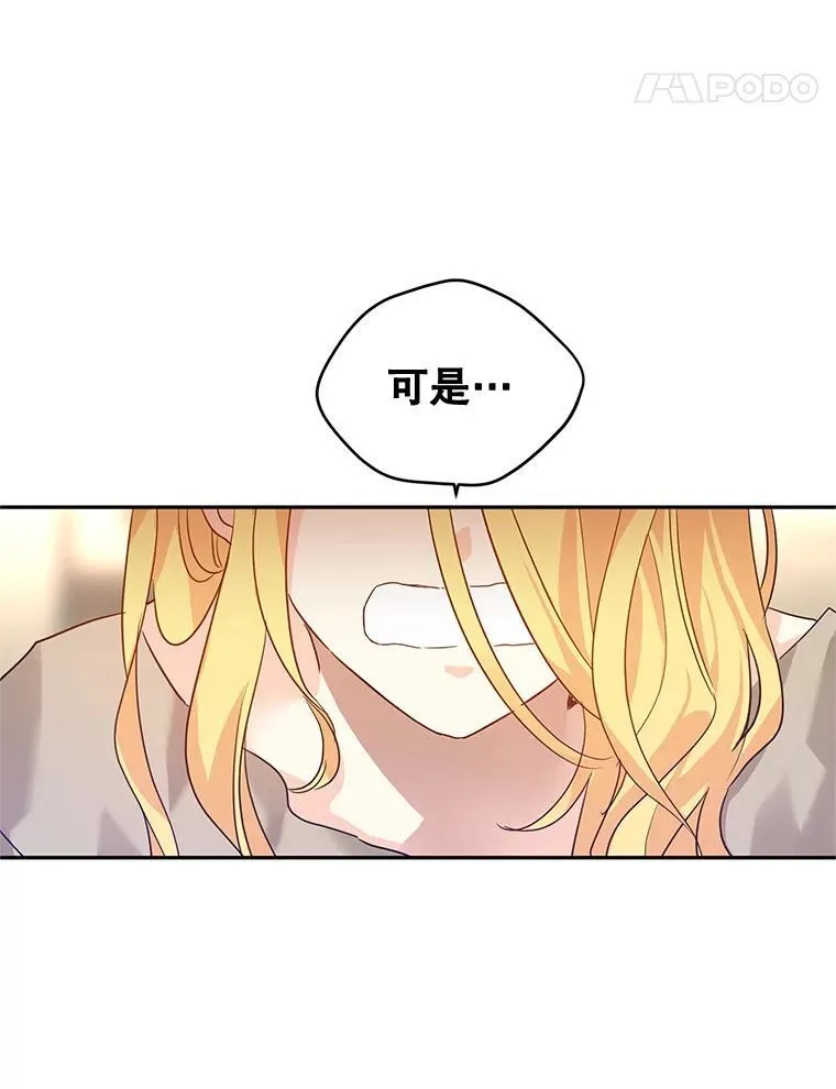 79.说服伊莎贝拉 第108页