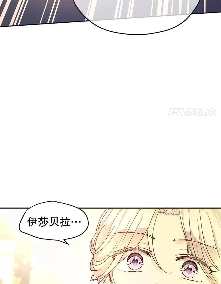 79.说服伊莎贝拉 第111页