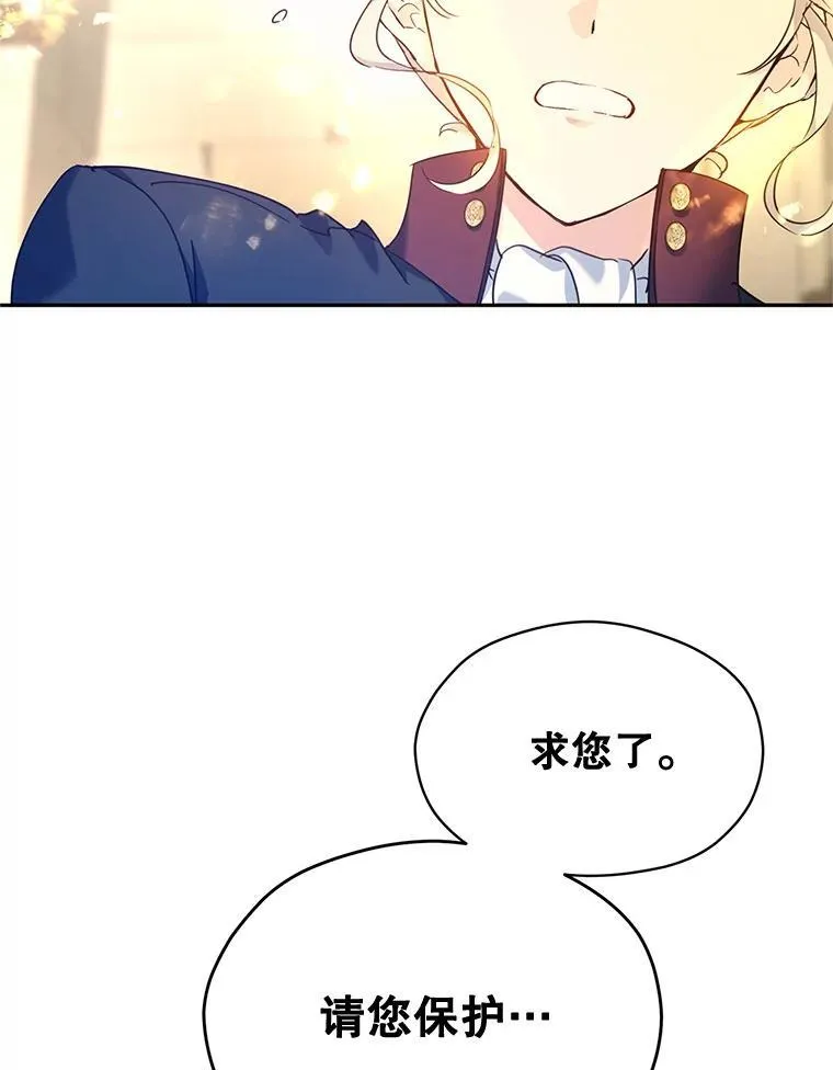 79.说服伊莎贝拉 第112页